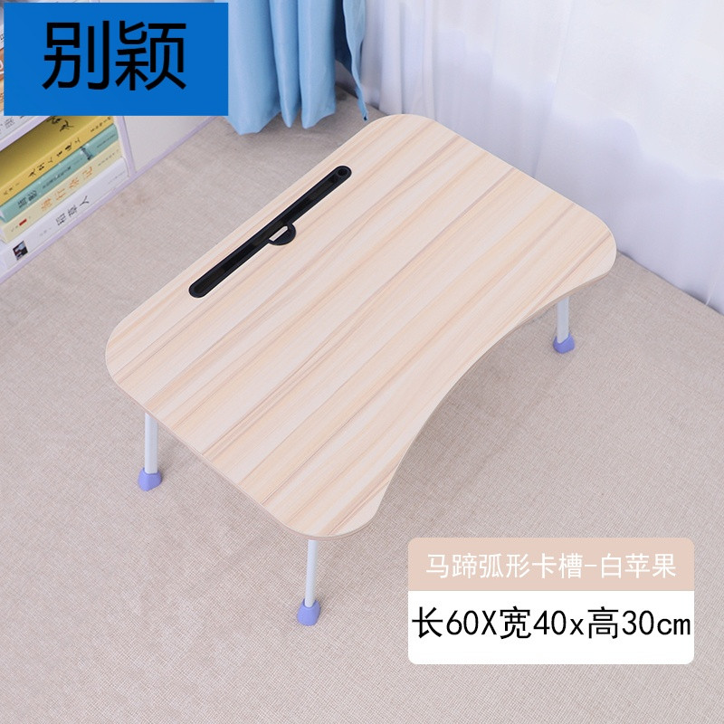 别颖笔记本电脑桌做桌床上书桌小桌子折叠桌学生用宿舍简约学习桌 马蹄脚-【白苹果】