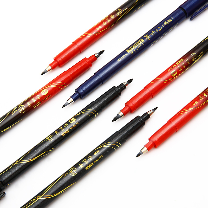 日本zebra斑马秀丽笔小楷软笔练字笔中楷书法软头笔钢笔式毛笔临摹