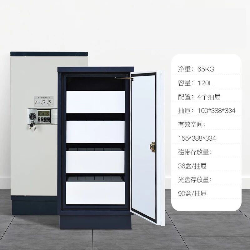 【万保】防磁柜 光盘柜 磁带柜 防潮防火防静电 信息安全档案柜 4抽密码锁525*480*1100（单位：组）