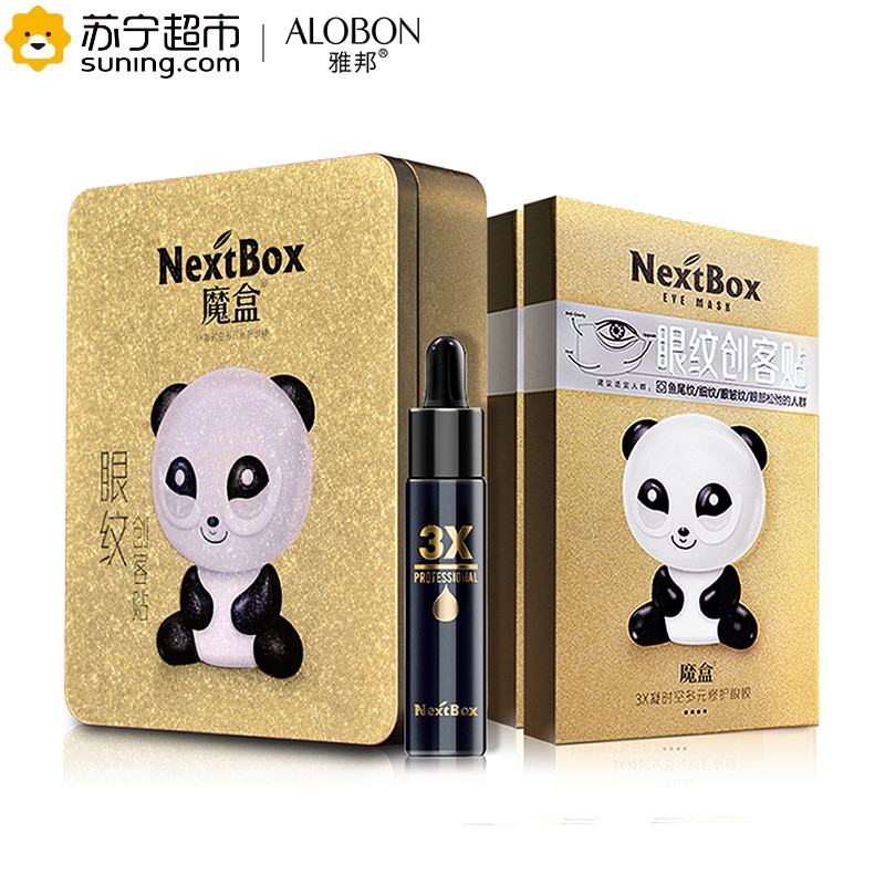 魔盒NextBox3X凝时空多元修护眼膜 6对/盒配赠小黑瓶眼精华（眼膜 去黑眼圈 眼袋 护眼膜 眼霜 眼膜贴）MH-6