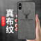 VIPin 苹果iphone 6/6S/7/8/6P/6SP/7P/8P/X/XS/XS MAX 布艺手机壳 保护套软壳 苹果X/XS黑色