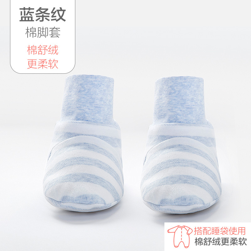 欧孕(OUYUN)新生婴儿睡袋脚套春秋纯棉宝宝护脚保暖鞋套儿童睡觉加厚棉鞋 蓝条纹 M码（建议2-3岁）鞋底长15cm