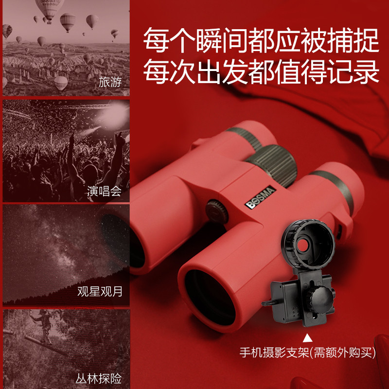新款博冠迷彩鹭10x42双筒望远镜 10倍微光夜视望远镜高性价比望远镜礼品望远镜驴友望远镜 白色+摄影版