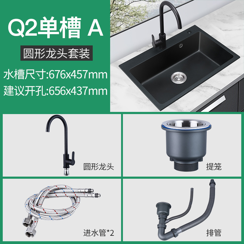 正山(Zhengshan)石英石水槽双槽单槽 厨房洗菜盆 水槽套餐 洗碗池水池一体成型高硬度花岗岩黑色 【到手价858】Q2单槽A