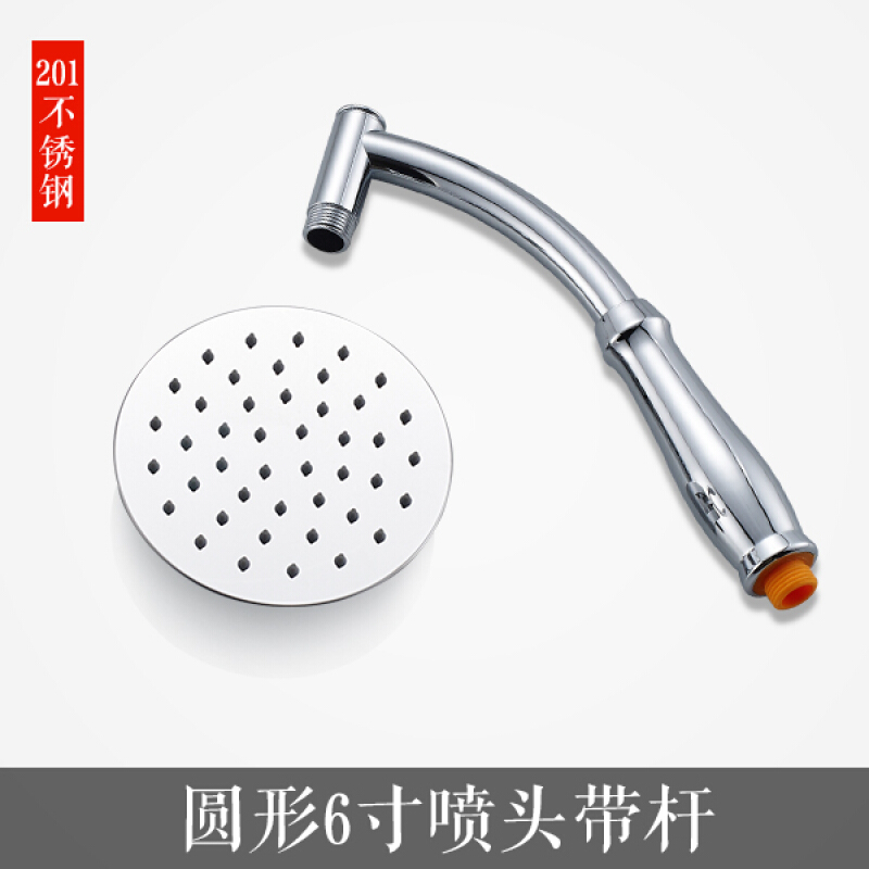 明装节水热水器冷热水沐浴出水墙式套装喷枪德国龙头增压淋浴卫生间喷头套装洗澡增压莲304不锈 201不锈钢圆形6寸喷头