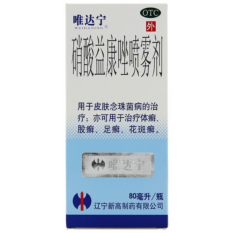 唯达宁 硝酸益康唑喷剂 80ml*1瓶/盒