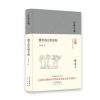 大家小书-魏晋南北朝史略(精)