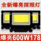 探照灯超亮强光远程户外220v大功率施工工地工程照明LED投光射灯1500w强光【白光】_1 100w强光【白光】