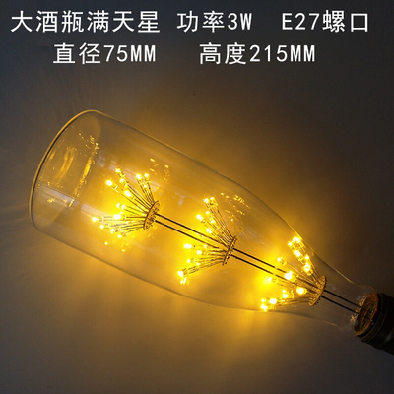 LED灯泡E27螺口创意复古节能灯满天星3W婚庆艺术暖色光灯泡格子满天星3 默认尺寸 大酒瓶满天星
