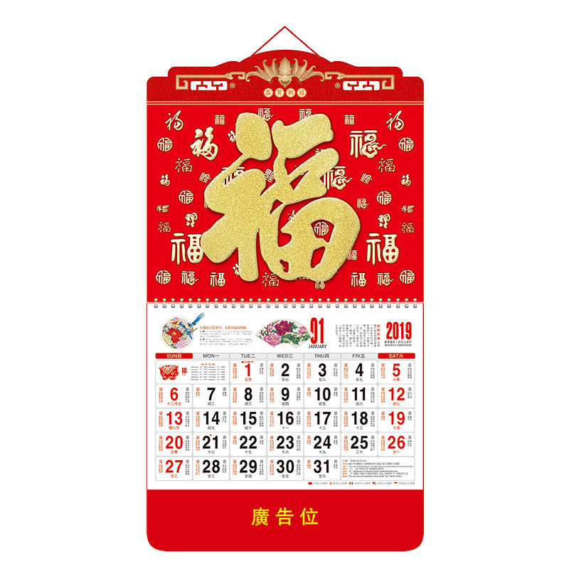 SCP 大度六开中国红精雕金粉新工艺吊牌 定制2019年日历SCP-1310（此为单本价，起订量500本不足起订量不发）