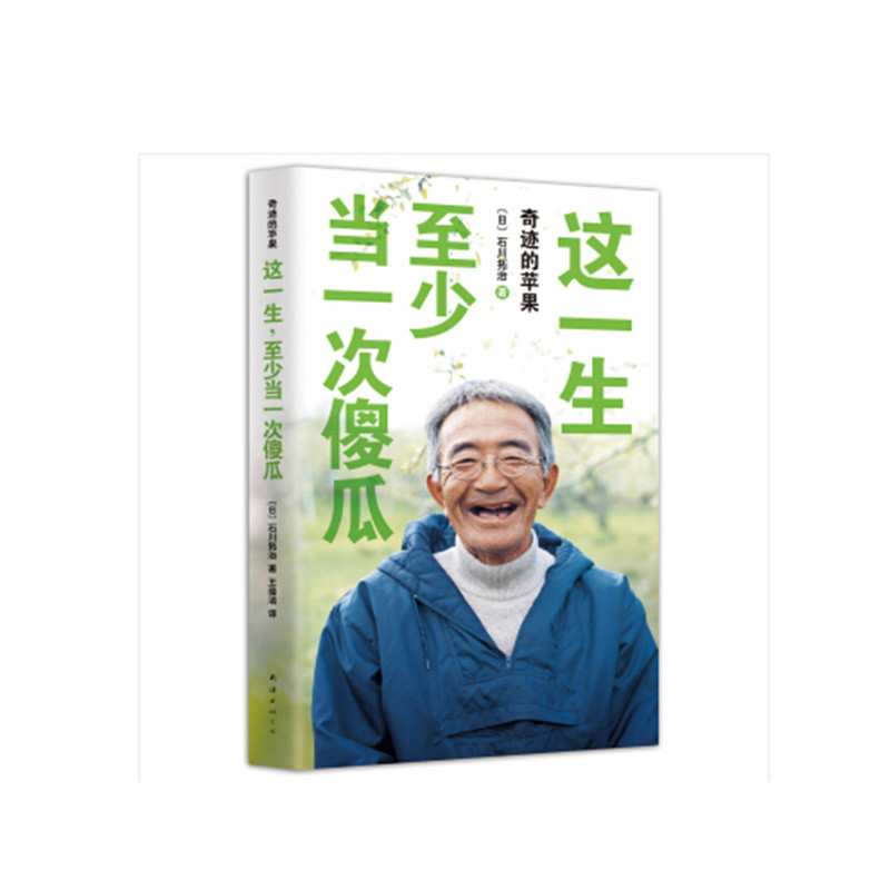 这一生，至少当一 次傻瓜
