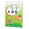 小学生字帖写字大课堂 一年级下册 人教版RJ 李放鸣 语文课本同步课课练字帖 铅笔钢笔楷书正楷硬笔书法描摹字帖 写字