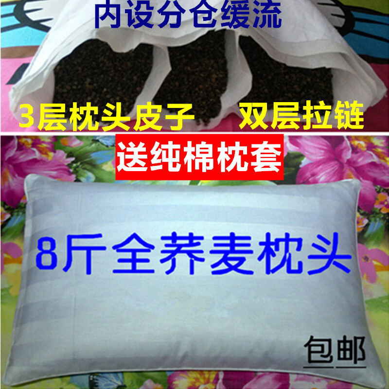 荞麦皮枕头纯荞麦壳枕颈椎枕全荞麦儿童护颈枕芯荞麦枕头_9 默认尺寸 三层儿童30*50混装2斤