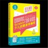 Scratch少儿创意游戏编程