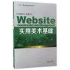 实用美术基础
