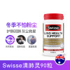 Swisse草本精华清肺片90片