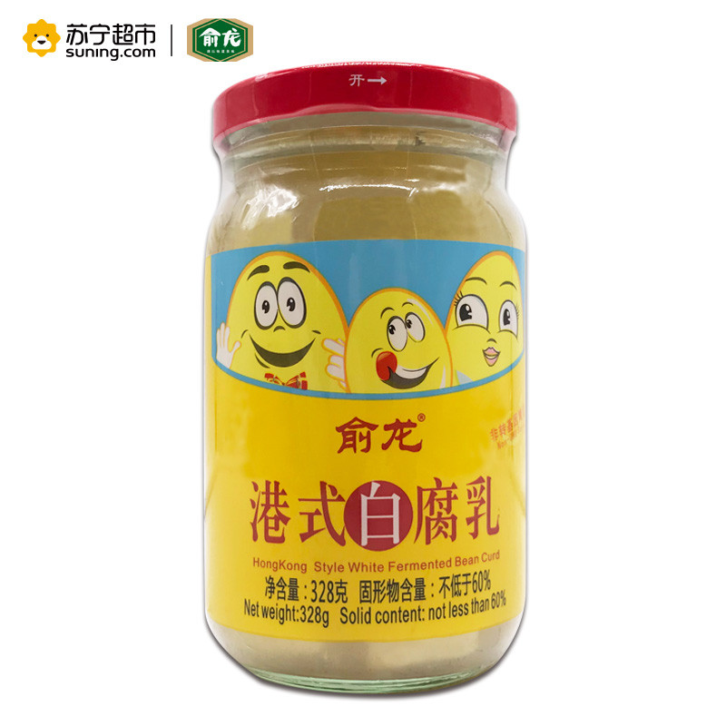 俞龙港式白腐乳(铁盖版)328g
