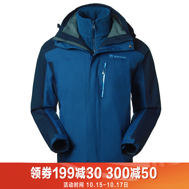 探路者（TOREAD）户外男女套绒冲锋衣外套KAWD91300 XL KAWD91300-C27C铁蓝灰/藏蓝(男)