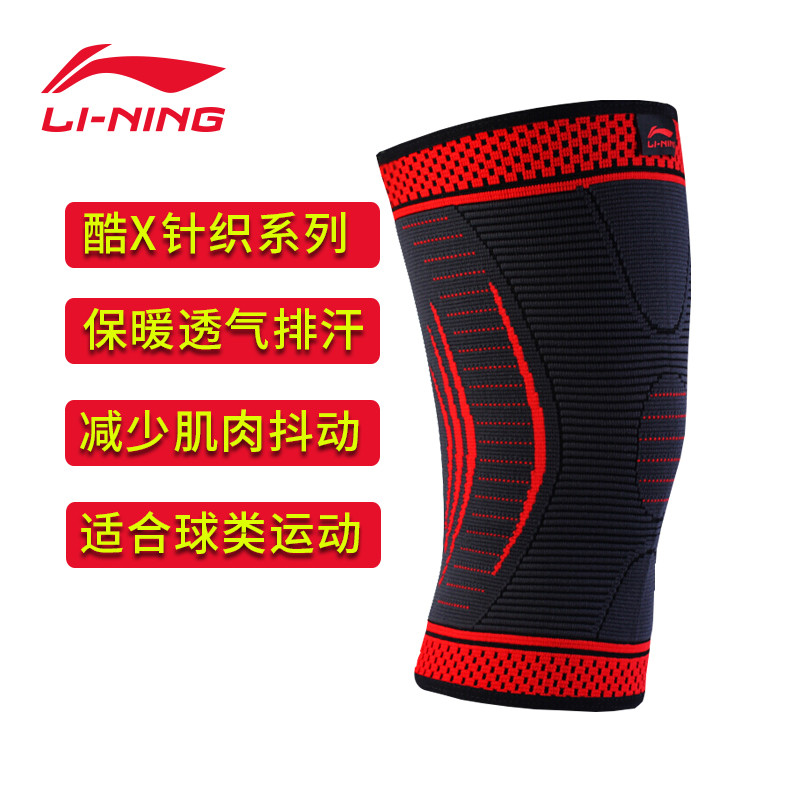 李宁(LI-NING)运动护具护膝男女款高弹透气护膝关节保暖跑步登山护膝盖【单只装】806【硅胶防滑，高科技面料】 XL（适合体重145斤以上） 酷X806黑红色【单只装】