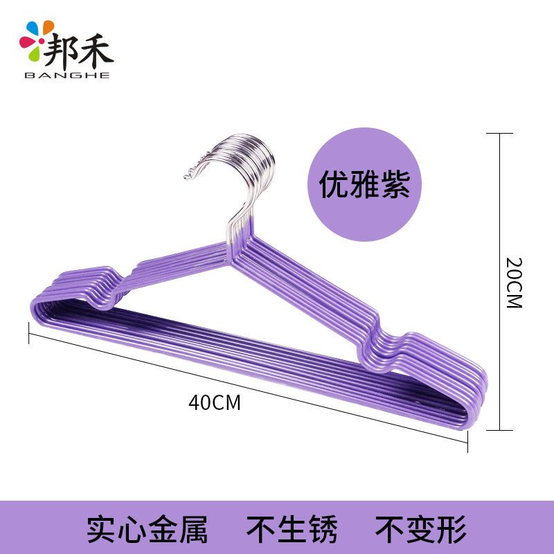 邦禾 不锈钢浸塑实心衣架晾衣架防滑衣服衣挂架 裤架衣撑晒挂衣架 优雅紫（10个装）