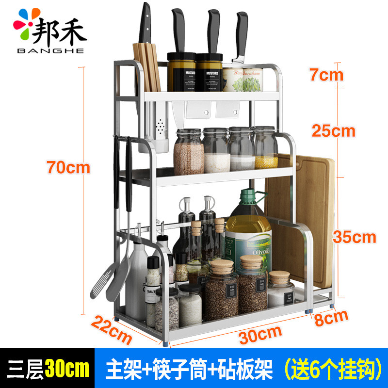 邦禾 厨房置物架不锈钢收纳储物2层厨具砧板壁挂调味品架调料架刀架 3层30cm主架+筷子筒+砧板架
