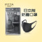 日本直邮 PITTA MASK防尘口罩可水洗 黑色/白色普通款3枚/小号3枚 小号款白色*3枚