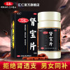 汇仁肾宝片126片/盒买5发6+汇仁六味地黄丸720丸*1盒