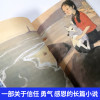 疯狗浪 曹文轩系列书国际安徒生奖草房子青铜葵花作者儿童文学书籍7-9-10-11-12-13-14岁三四五六七八年级