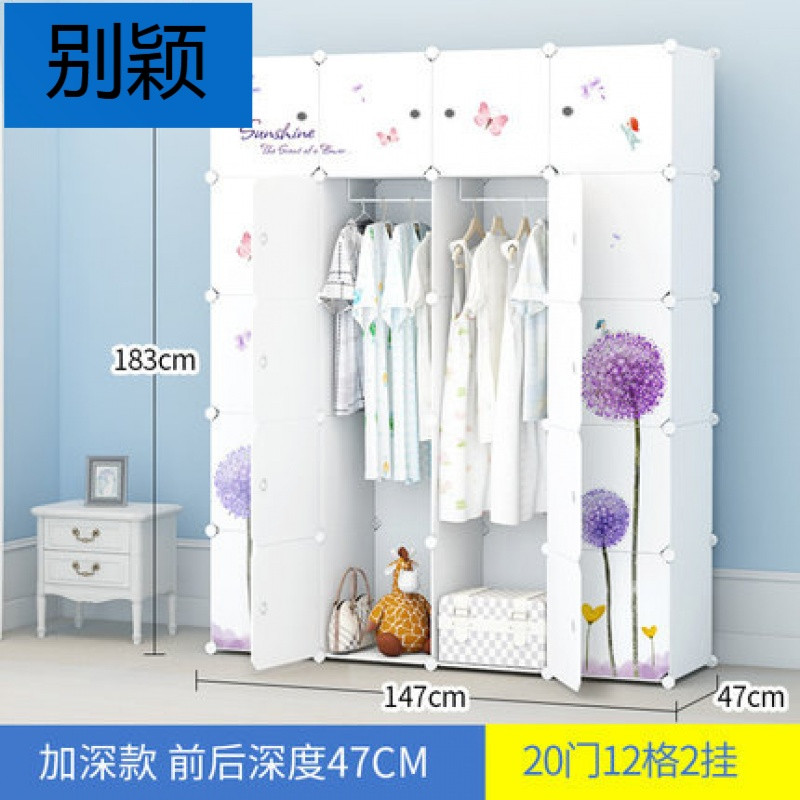 别颖简易衣柜收纳衣柜组装成人收纳防尘衣柜DIY厂家直销批_2 20门12格2挂