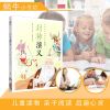 【任意2本减5元】封神演义(注音)有声书【彩图绘本】小学生3-6-10岁幼儿早教启蒙益智睡前故事童话名著亲子读物童书