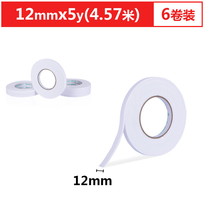 广博 1.2cm *5y 6卷/筒 双面 海棉胶带 HM-8（单位：筒）