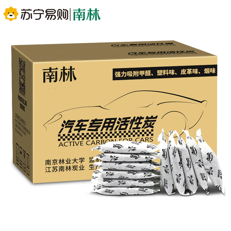【超值2kg 送个性车贴】南林 车用活性炭汽车用竹炭包新车除甲醛除异味汽车皮革味烟味车内除臭