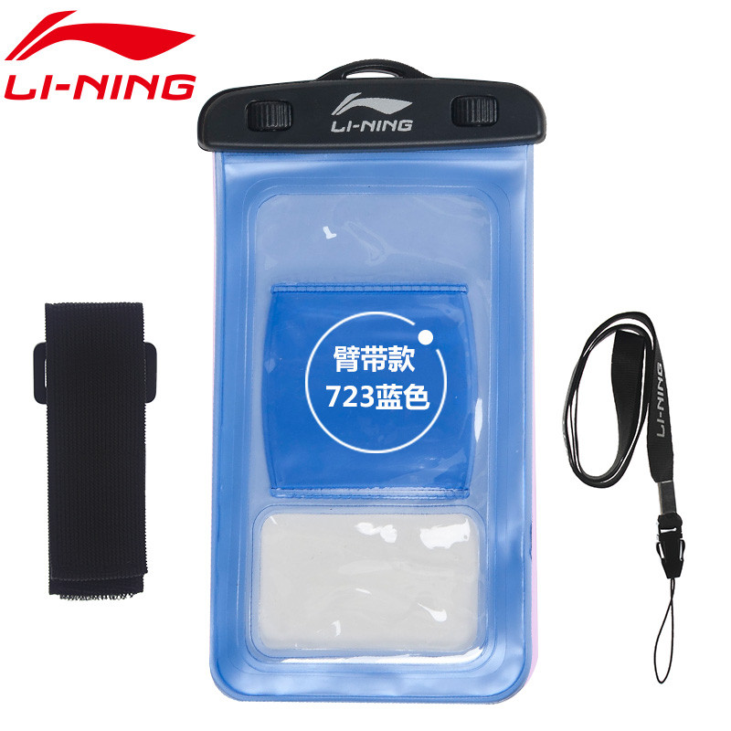 李宁(LI-NING)防水包手机防水袋手机防水套游泳辅助装备温泉游泳潜水触屏挂脖【723大小通用】挂臂款 蓝色-大小通用【可挂臂】