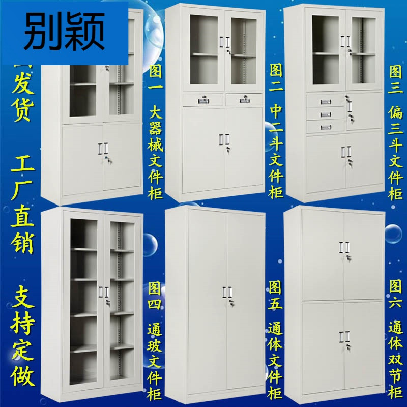 别颖文件柜铁皮柜定做钢制办公jiaj储物柜抽屉式档案柜资料柜厂家批 图60.6