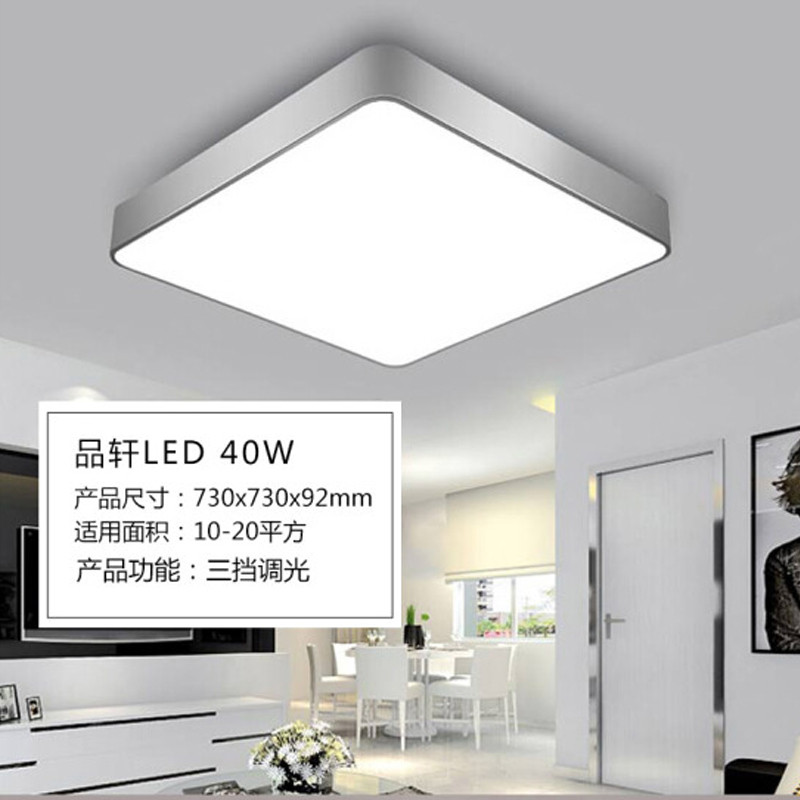 飞利浦(PHILIPS) LED吸顶灯 品轩 品轩40w方形三档调光