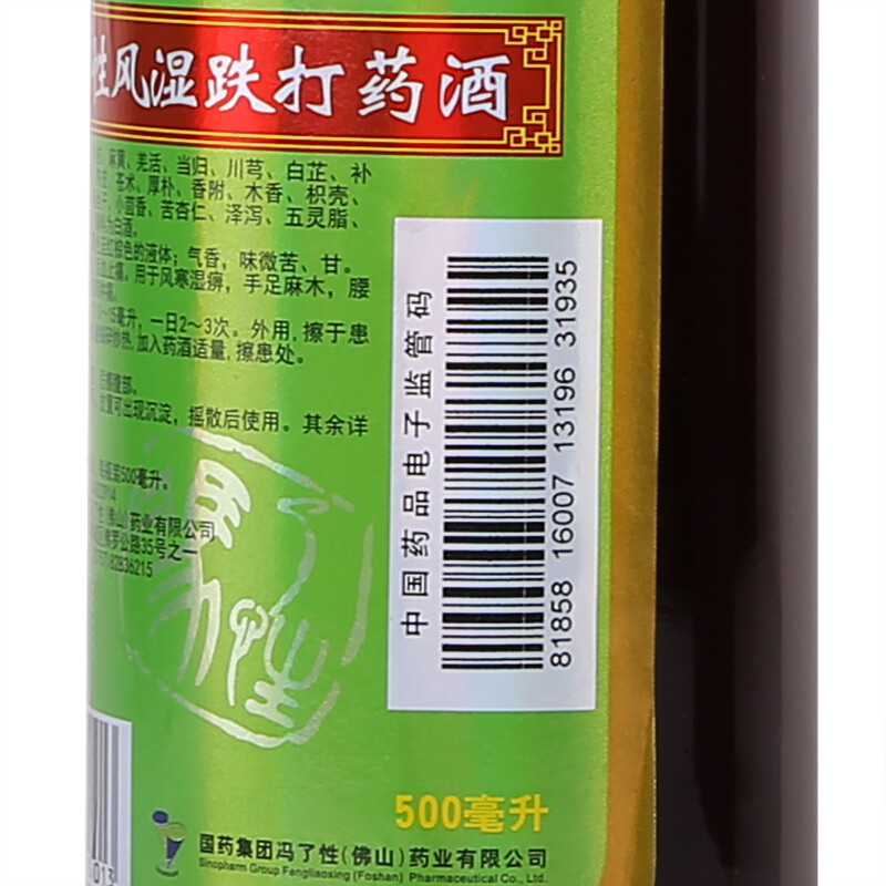 馮了性 馮了性風溼跌打藥酒500ml/瓶