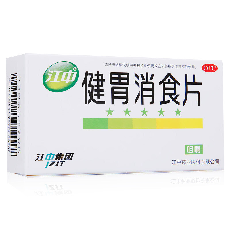 江中 健胃消食片0.8g*32片/盒