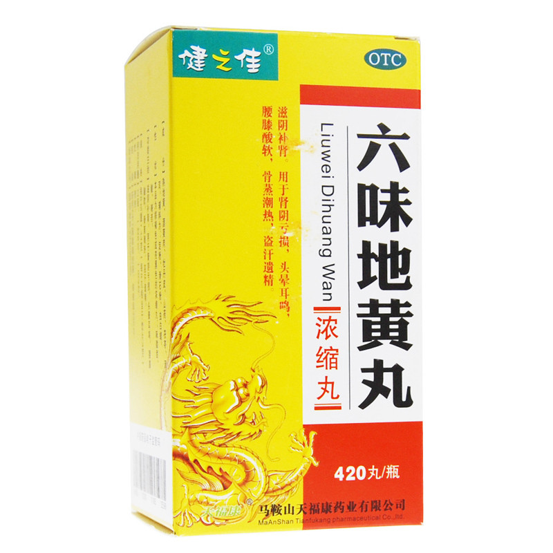 健之佳六味地黄丸(浓缩丸) 420丸