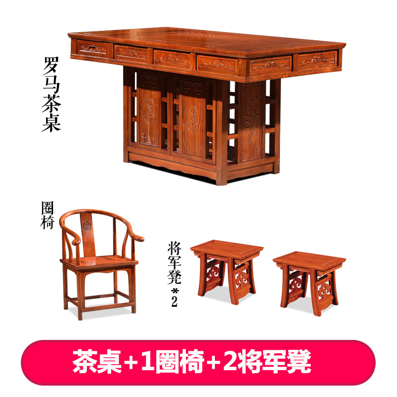 天惠子 茶桌椅组合套装实木仿古1.8米榆木功夫茶台办公室泡茶几茶艺大桌 茶桌+1圈椅+2将军凳