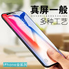 适用苹果16/15/14/13/12/12mini/11/6/6S/7/8Plus/X/XSMAX/XR全屏20D钢化膜 苹果6plus/6SPLUS黑色钢化膜