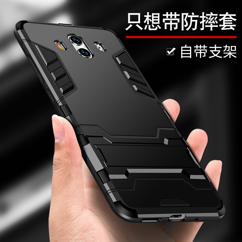 圣幻 华为mate10手机壳mate9保护套mate9pro潮男mate10pro支架mate9全包防摔M10轻薄1