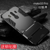 圣幻 华为mate10手机壳mate9保护套mate9pro潮男mate10pro支架mate9全包防摔M10轻薄41