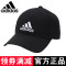 Adidas阿迪达斯帽子男女士鸭舌帽S98159网球棒球帽春秋户外运动帽 经典款-黑色S98159