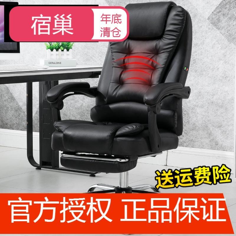 宿巢电脑椅家用办公椅转椅直播椅老板椅升降转椅按摩搁脚午休座椅子_1 黑色+脚踏送按摩