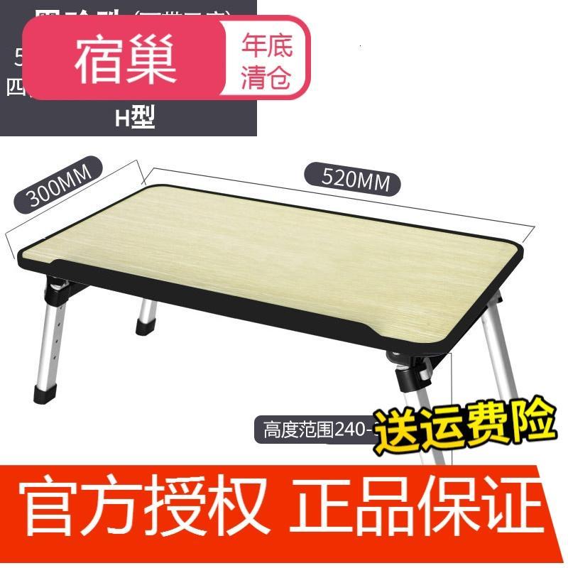 宿巢简易电脑桌做床上用小桌子折叠学生宿舍书桌简约多功能懒人床边桌_9 珍珠黑A1(带升降)52*30cm