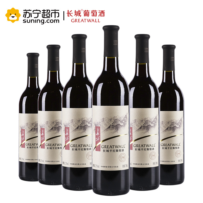 中粮长城（GreatWall）红酒 烟台产区清爽干红葡萄酒 750ml*6瓶（整箱装）国产红酒