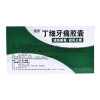 丁细牙痛胶囊24粒