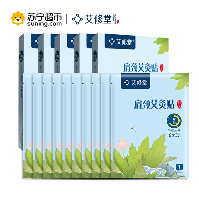 艾修堂 肩颈艾灸贴 5盒装