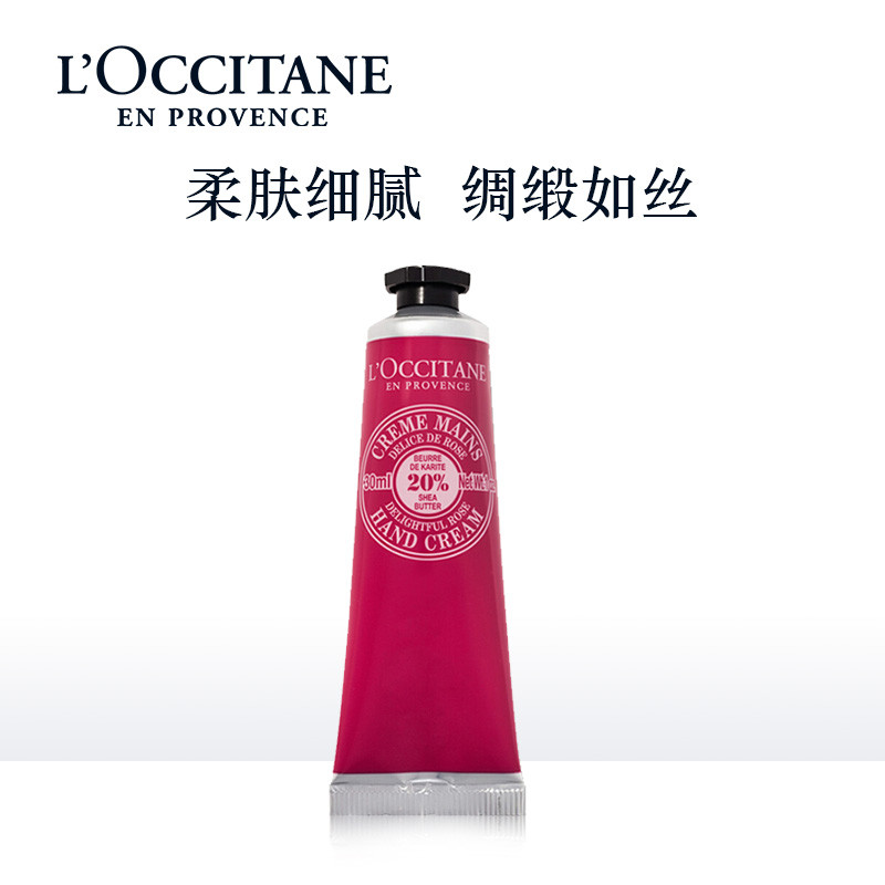 欧舒丹 乳木果玫瑰润手霜 30ml（单位:支）