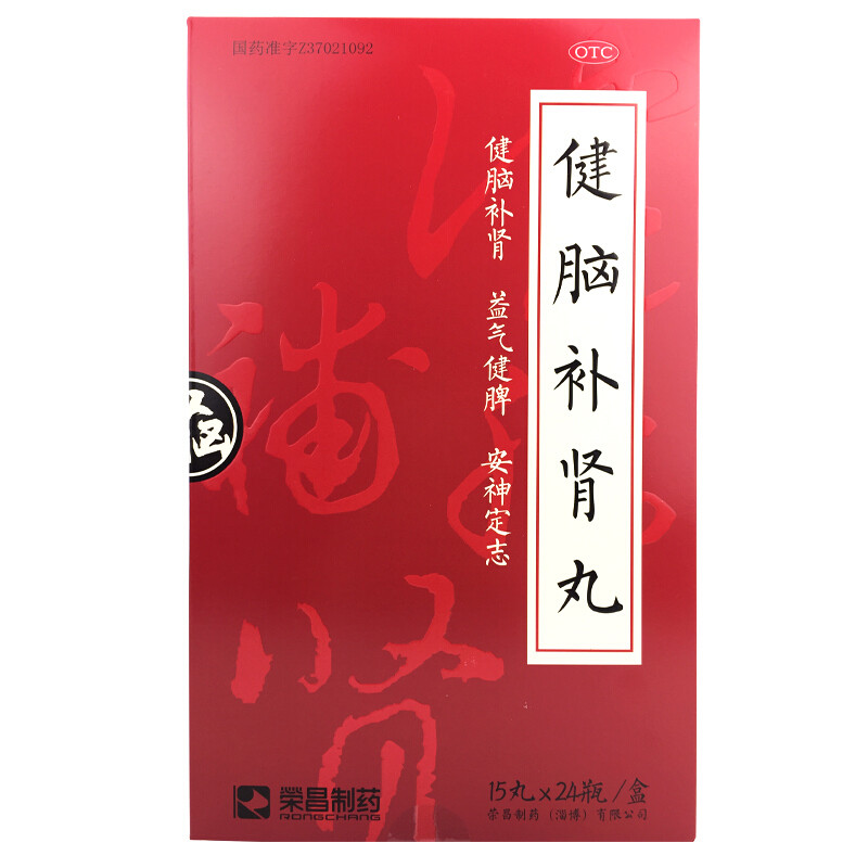 荣昌 健脑补肾丸15丸*12袋/盒